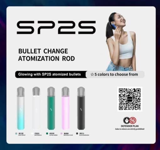 🍹SP2S PRO主機 專用主機 電子霧化桿 發光主機 SP2S升級版 正品保固 台灣現貨