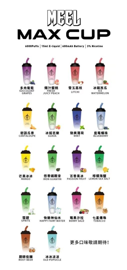 MEEL電子煙 拋棄式電子煙 一次性電子菸 奶茶杯6000口 可充電🍬18種口味 正品保固 台灣現貨 711貨到付款