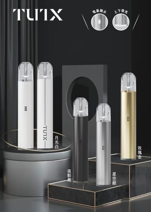 🍹TUTX全新升級主機 一代主機 霧化桿 霧化煙桿 電子煙主機