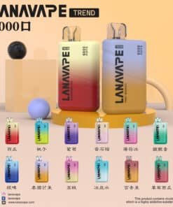lana trend 拋棄式電子煙-一次性電子菸推薦-lana6000口-超高CP值-台灣現貨
