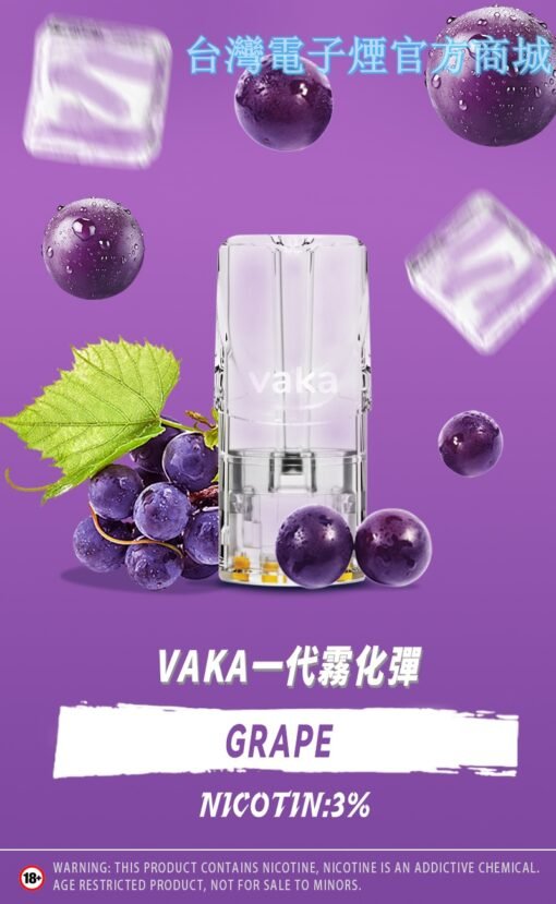 煙彈-VAKA一代通用煙彈—發光電子菸彈-台灣現貨：圖片 3