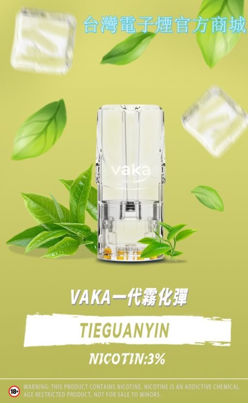 煙彈-VAKA一代通用煙彈—發光電子菸彈-台灣現貨：圖片 2