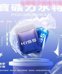kis 5號菸彈