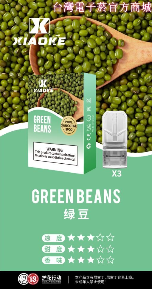 XIAOKE-梟客一代通用電-子-煙彈推薦-2025全新上市-悅刻口感-買5盒送主機：圖片 4