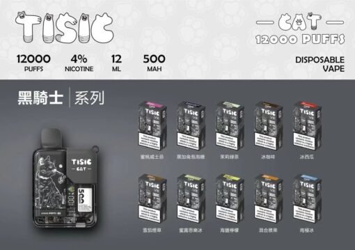 TISIC猫黑騎士12000口-超大口數電-子-煙-超高CP