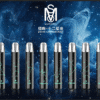 MOS炫刻十二星座主機-超靚發光電-子-煙主機-一代通用主機