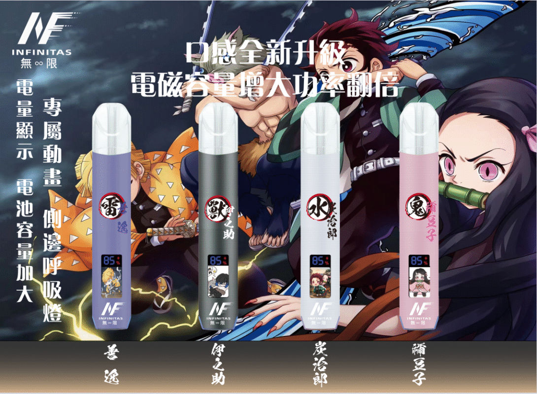 INF鬼滅之刃主機 1