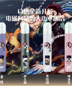 超靚主機-INF鬼滅之刃聯名款主機-發光熒幕-超高CP電/子-煙主機推薦