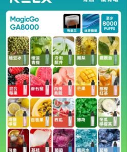 RELX MagicGo GA8000經典口味-大口數拋棄式/一次性電子煙