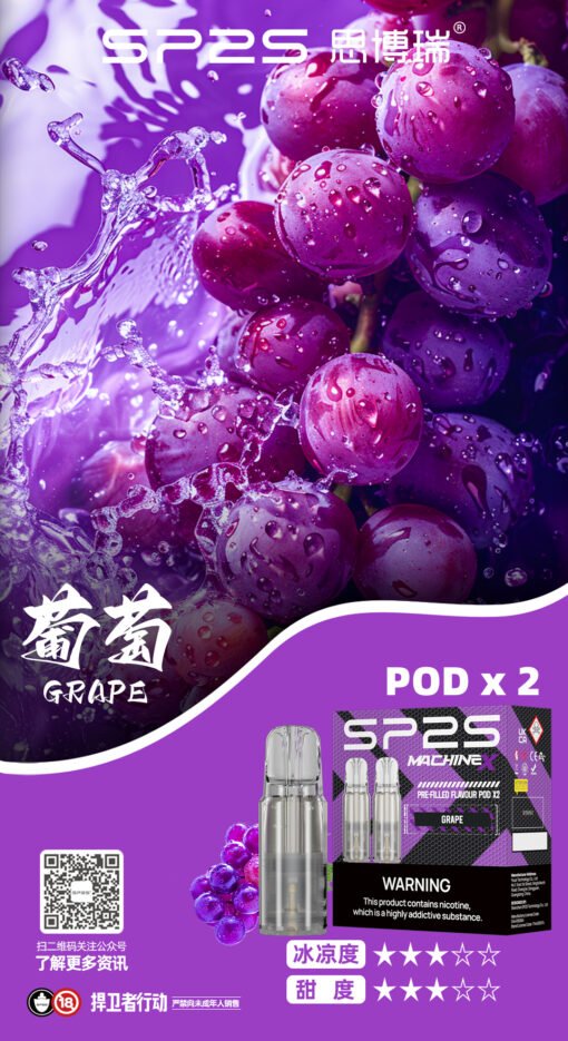 SP2S-MACHINE-X專用煙彈-4ml超大容量-一盒2入-雙陶瓷霧化芯：圖片 8