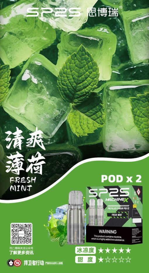 SP2S-MACHINE-X專用煙彈-4ml超大容量-一盒2入-雙陶瓷霧化芯：圖片 6