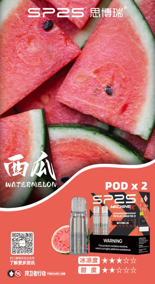 SP2S-MACHINE-X專用煙彈-4ml超大容量-一盒2入-雙陶瓷霧化芯：圖片 3