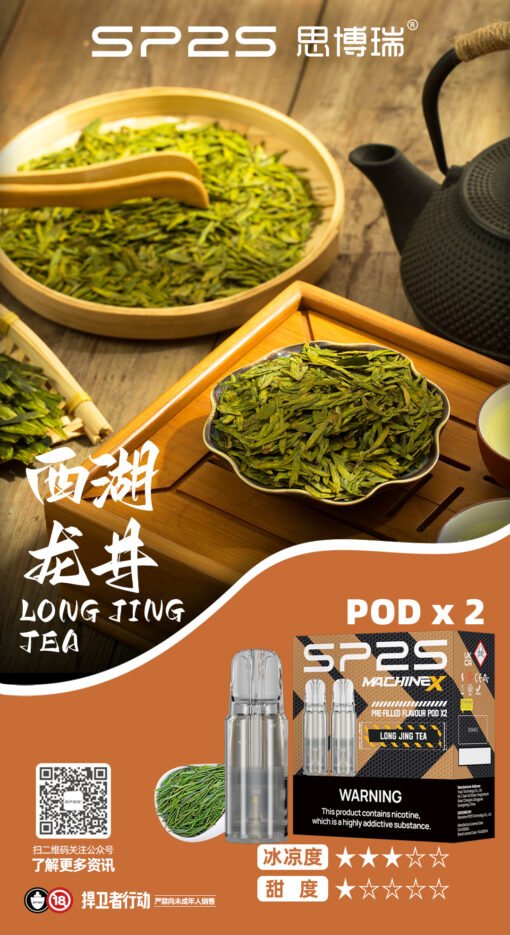 SP2S-MACHINE-X專用煙彈-4ml超大容量-一盒2入-雙陶瓷霧化芯：圖片 2