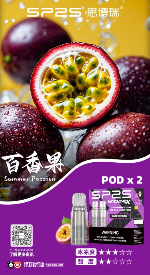 SP2S-MACHINE-X專用煙彈-4ml超大容量-一盒2入-雙陶瓷霧化芯：圖片 17