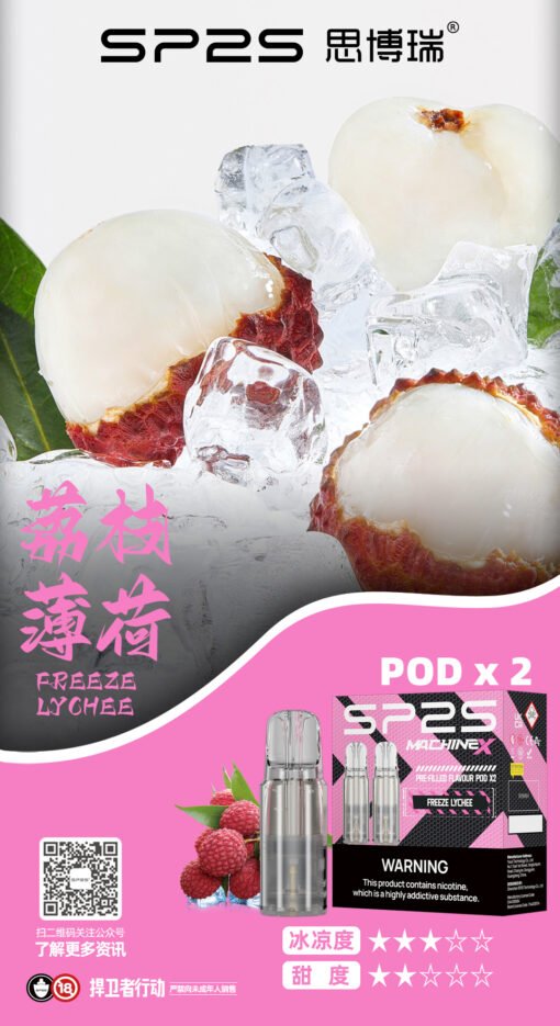 SP2S-MACHINE-X專用煙彈-4ml超大容量-一盒2入-雙陶瓷霧化芯：圖片 14
