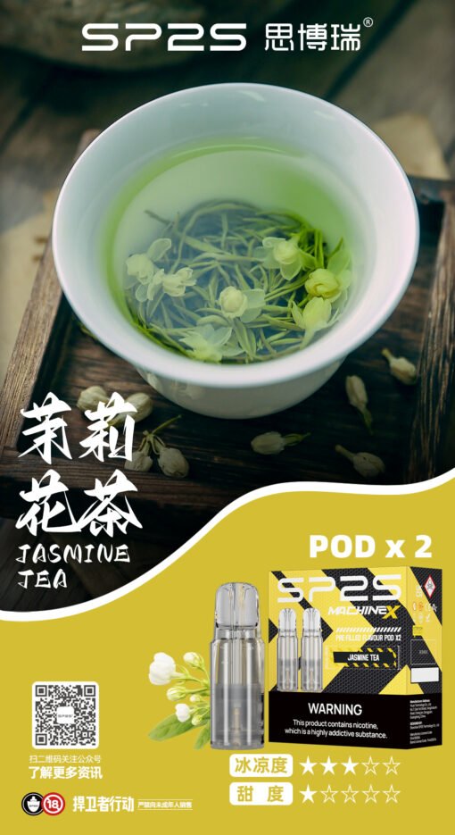 SP2S-MACHINE-X專用煙彈-4ml超大容量-一盒2入-雙陶瓷霧化芯：圖片 11