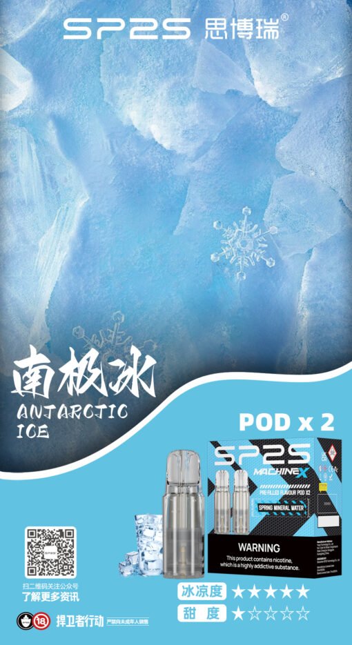 SP2S-MACHINE-X專用煙彈-4ml超大容量-一盒2入-雙陶瓷霧化芯：圖片 10
